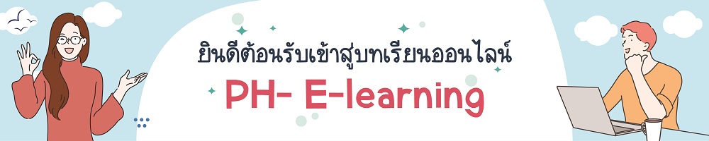 PH Elearning